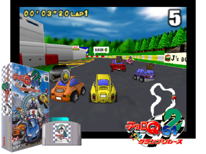 Choro Q 64 II - Hacha Mecha Grand Prix Race (Japan) Cover